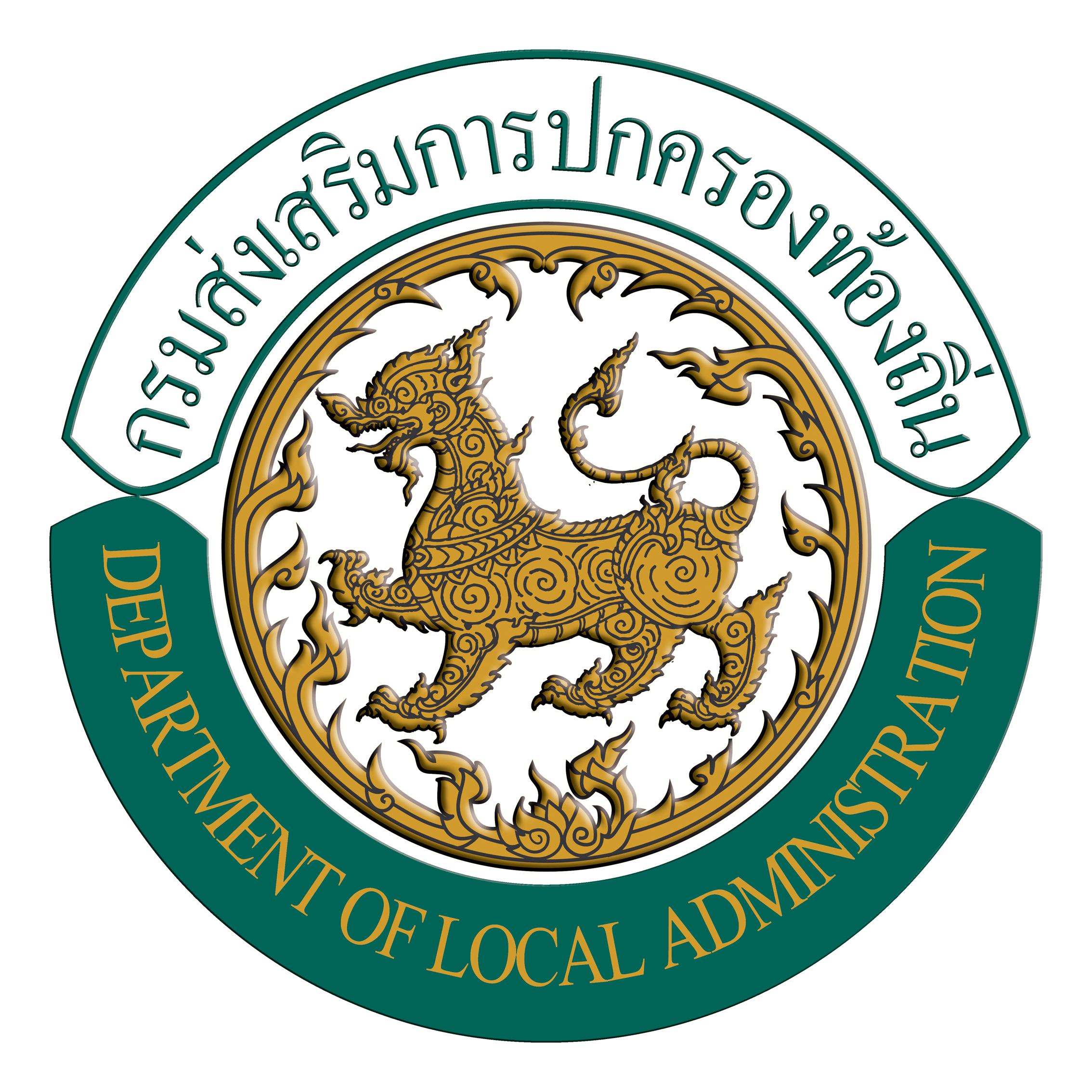 กรมส่งเสริมการปกครองท้องถิ่นแม่ฮ่องสอน